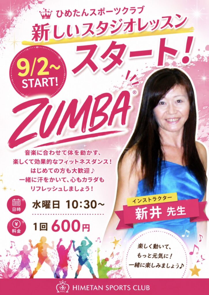 ★新規スタジオプログラム★

日程；9月2日（水）
時間：１０：３０～

インストラクター：新井先生
（株）JWI　公認　OFFICIAL ZUMBA　インストラクター

笑顔で楽しくLet's ZUMBA！
